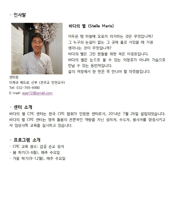 바다의 별-센터소개-2-1.jpg