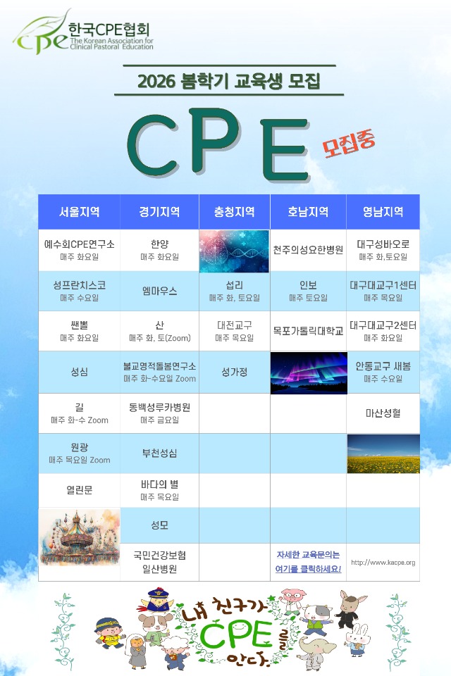 2026 봄-협회 학생모집.jpg