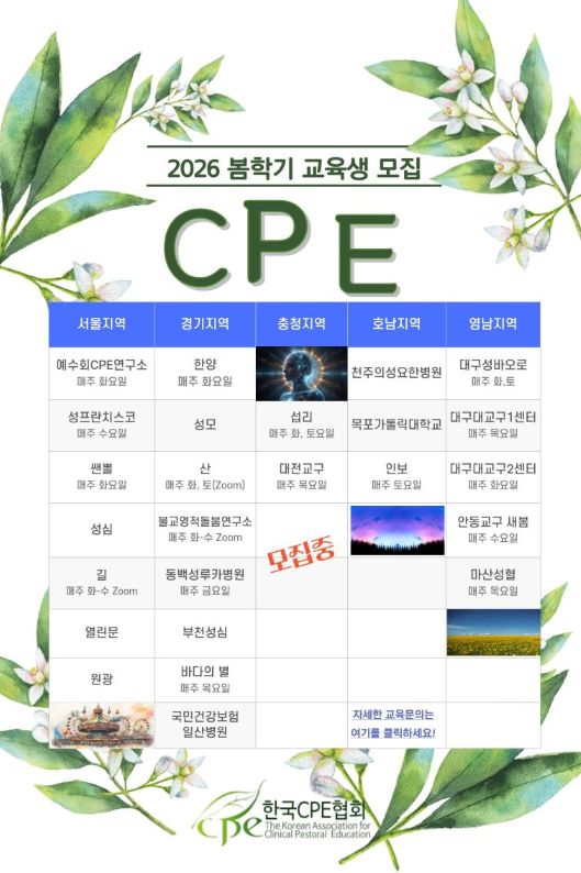 2026 봄학기-최종(202601)-120%.jpg