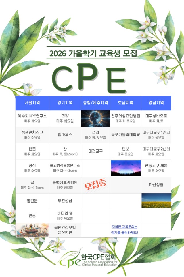 2026 가을학기 모집 공고-협회(60).jpg